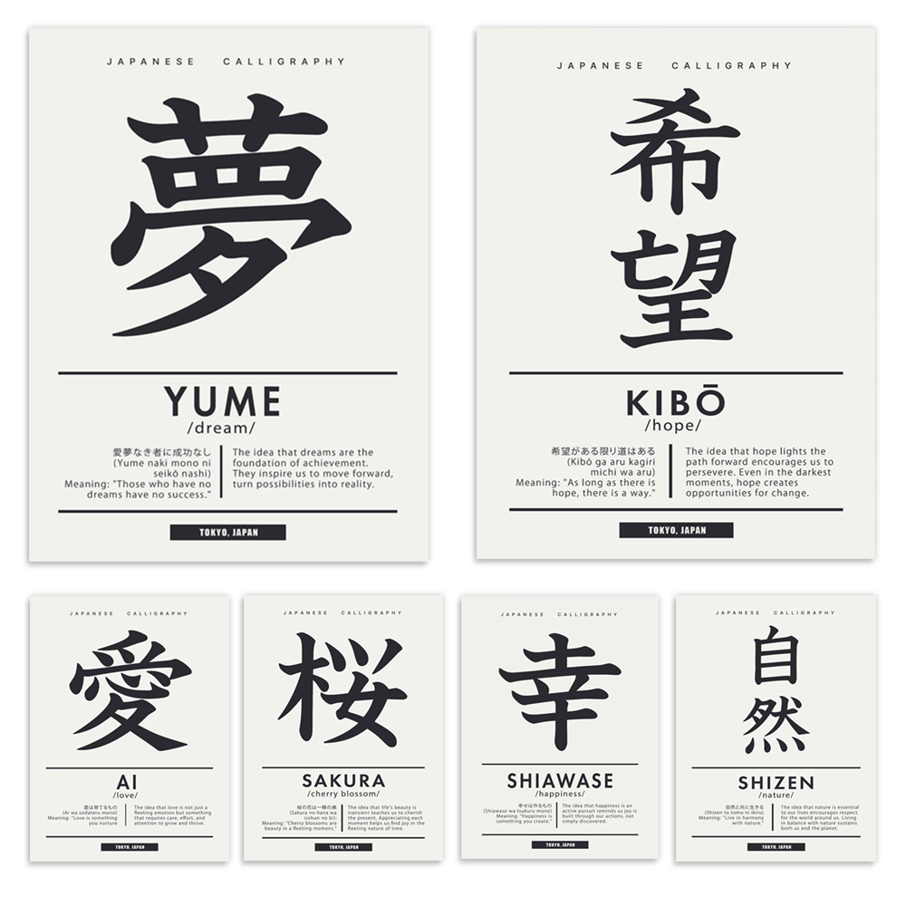 Japanese Life Quotes - Японский стиль каллиграфии, китайские иероглифы, любовь,